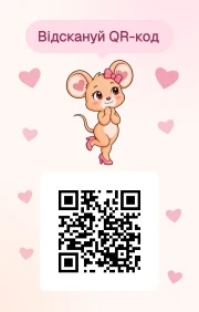 Зворотний бік листівки: мишка і QR-код